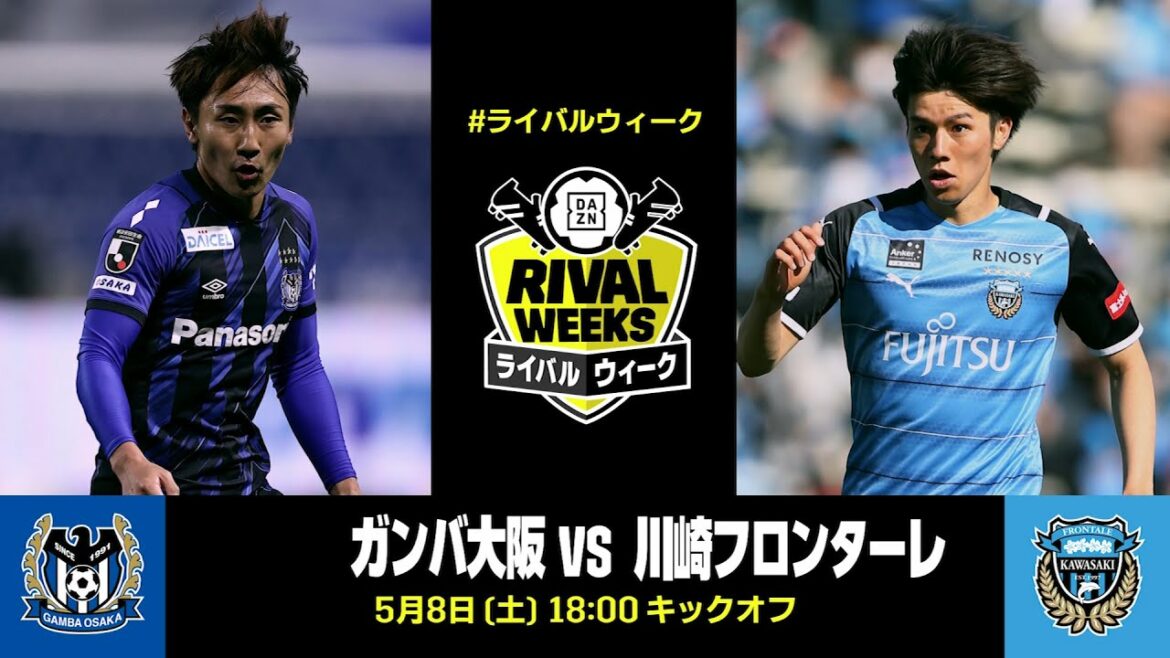 [Aki Kurata x Midori Tanaka]Quelles sont les forces dont les rivaux parlent au milieu de la scène ? ｜Meiji Yasuda J1 Section 13 Gamba Osaka x Kawasaki Frontale｜5/8 (samedi) 18:00 KO｜Semaine rivale