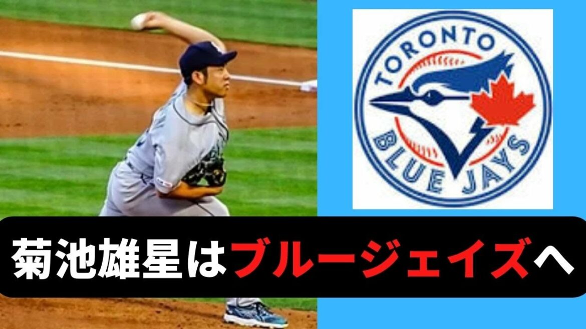 [MLB]Yusei Kikuchi transféré aux Blue Jays