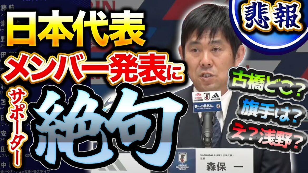 [Réaction de tout le monde]La sélection de l'équipe nationale japonaise Furuhashi et Hatate se sont sacrifiées pour leur bien-aimé Asano ww[Collection de réactions sur Twitter]* Les membres sont dans la colonne récapitulative