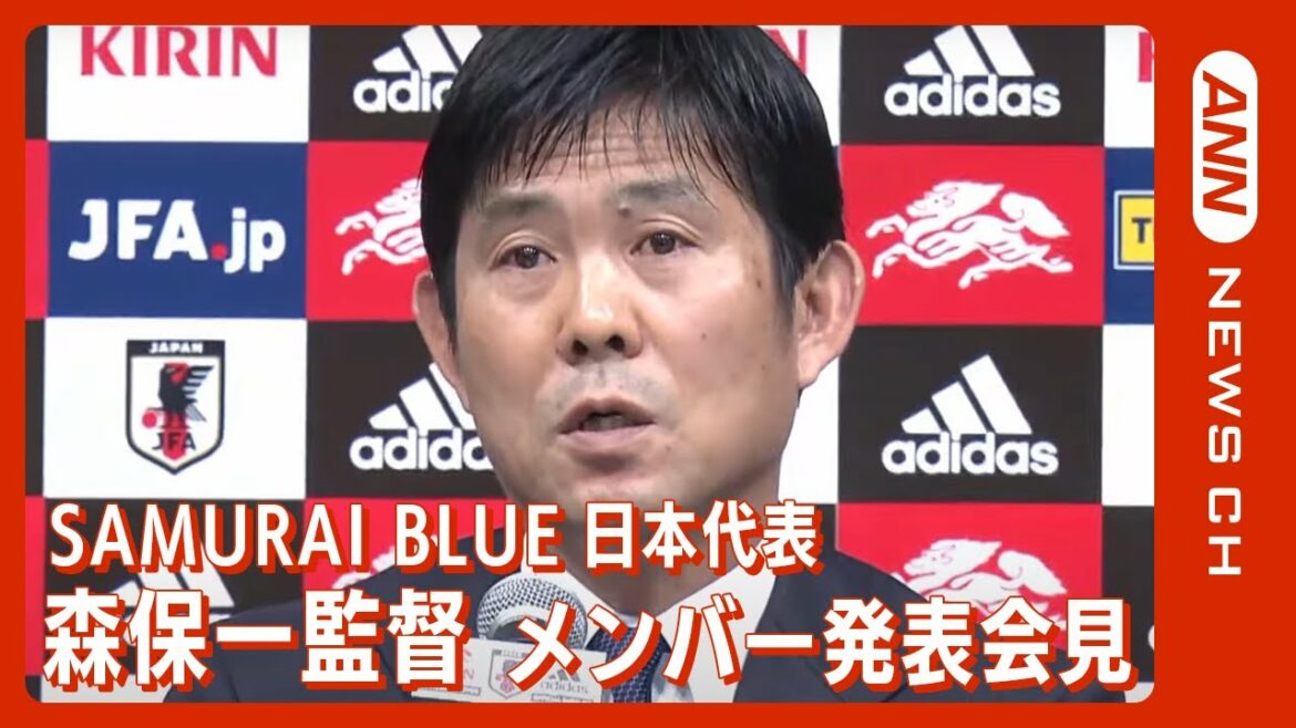 Le directeur Moriyasu annonce la composition de SAMURAI BLUE (équipe nationale du Japon) Kirin Challenge Cup 2023 (2023/3/15) ANN/TV Asahi