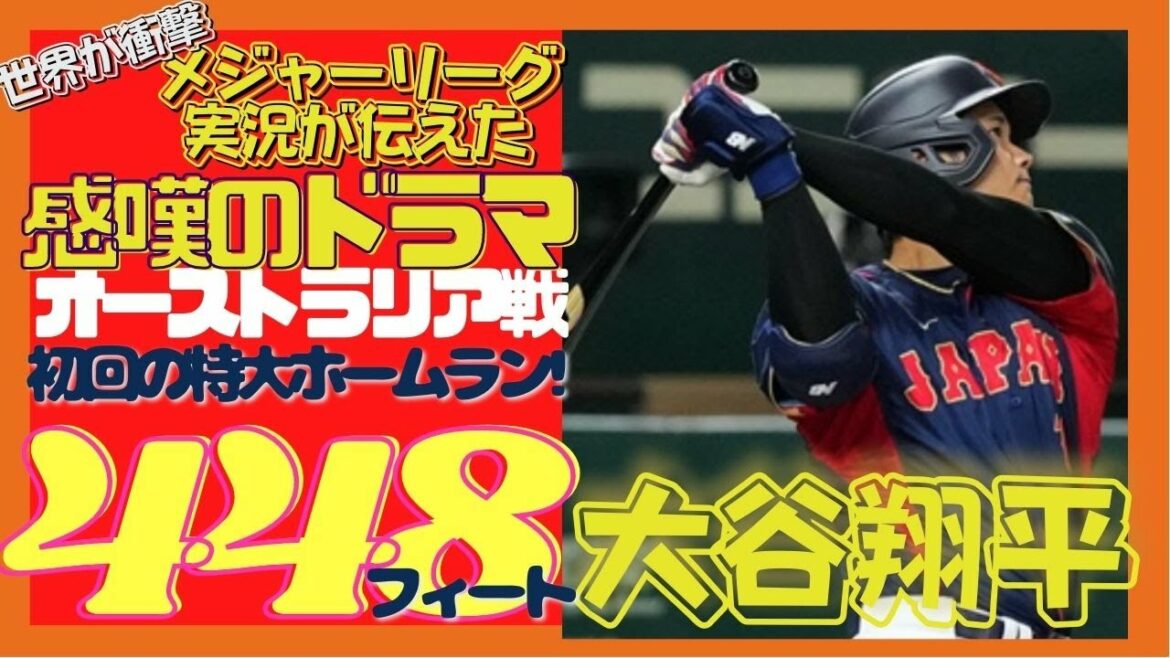 12 mars[#Shohei Otani extra-large bullet]La localisation du ballon du coup de circuit rapporté par la Major League Baseball. Le monde est aussi un drame d'admiration !  "Cela fait partie de Shohei Ohtani!"