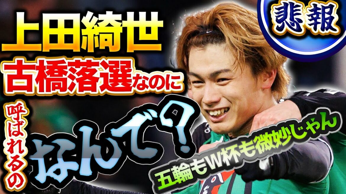 [Réaction de tout le monde]Le mécontentement du partisan du rejet de Furuhashi s'est propagé à Kiyo Ueda www[collection de réactions 2ch/5ch]*Les membres sont dans la colonne récapitulative