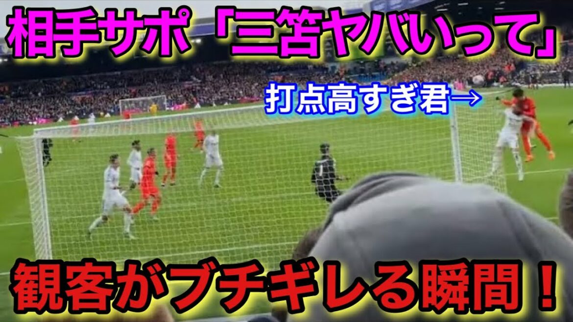 [Vidéo locale]Le faible dribble de Kaoru Mitoma qui a enragé Leeds !  !