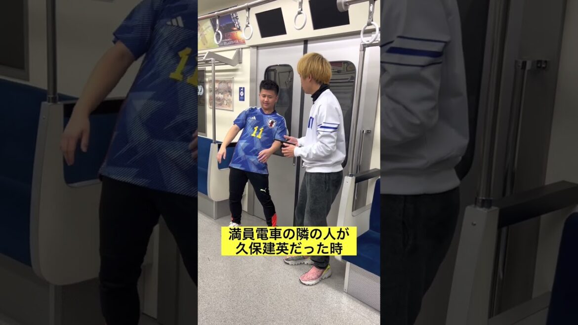 Quand la personne à côté d'un train bondé était Takefusa Kubo