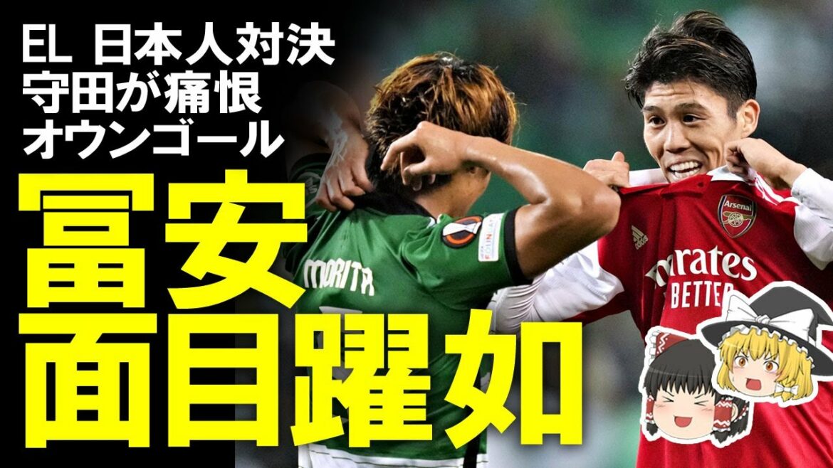 [Football outre-mer]"Tomiyasu tu es le meilleur" Tomiyasu est vif avec un jeu agressif !Commentaires lents sur les résultats des 16 meilleurs matchs japonais de l'EL