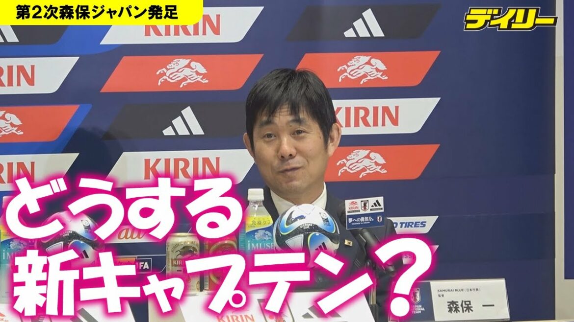 Qui sera le capitaine du 2nd Moriyasu Japan ?Maya Yoshida devrait émerger en tant que nouveau leader dans "non sélectionné"