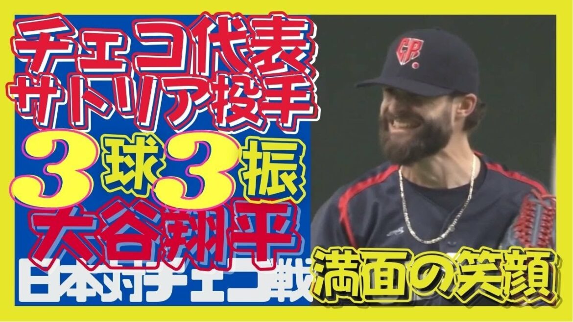 Le moment où le banc de l'équipe tchèque était de bonne humeur ! Le lanceur Satria a montré un sourire enfantin après avoir retiré un joueur vedette!