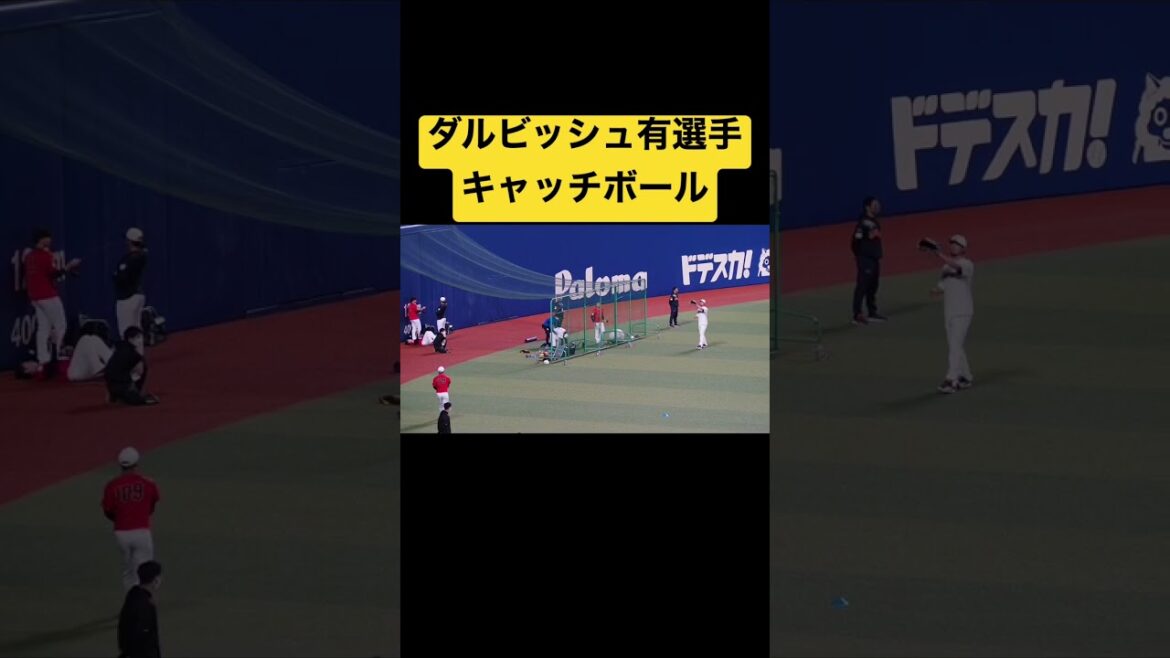 [Star de la MLB]Attrape-balle de Yu Darvish #baseball chuubu #short