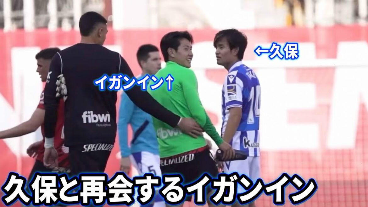 Iganin retrouve Takefusa Kubo