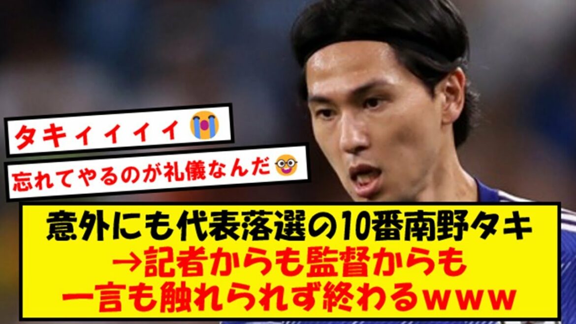 [Taki]M. Takumi Minamino, même s'il est numéro 10, il finit sans être touché par personne...[2ch soccer thread]