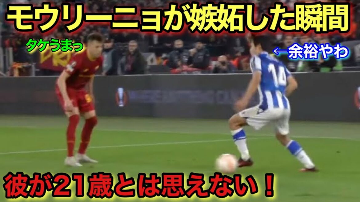 Le moment génial où Takefusa Kubo a fait connaître son nom à Rome !