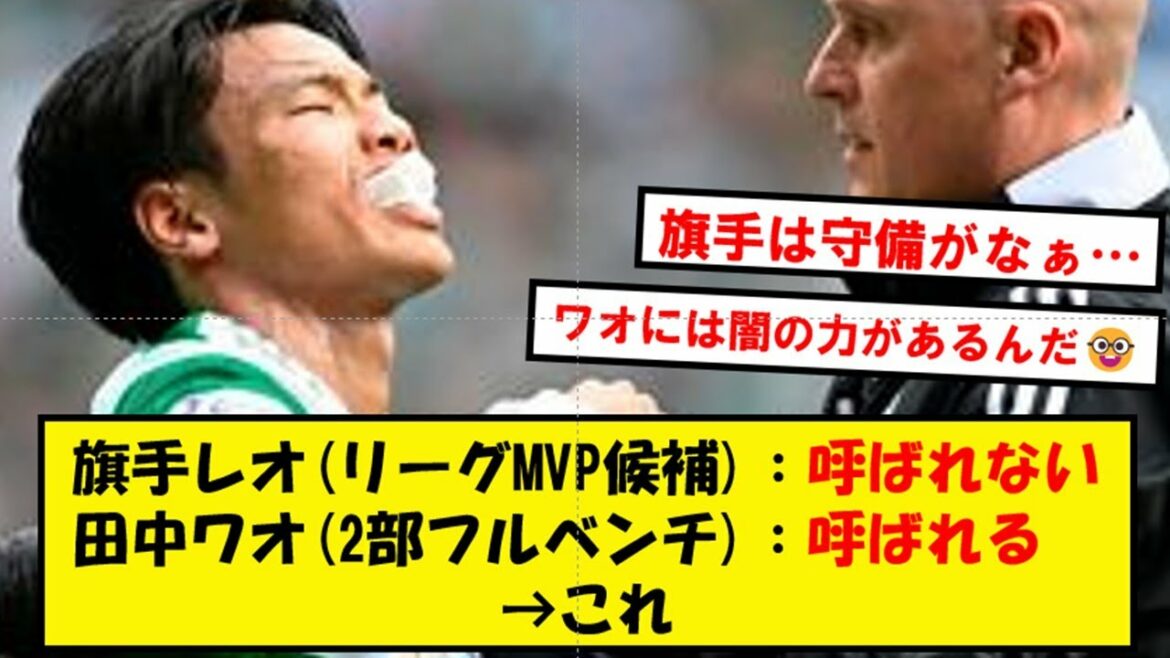 Minamino a échoué → je comprends, Hatate a échoué → à peine compris, on m'a appelé wow → !  ?  ?  ?  ?[fil de football 2ch]