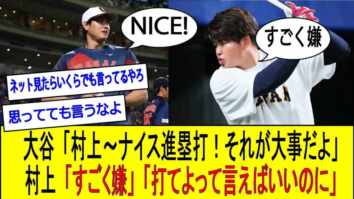 [Est-ce que c'est bien de le dire ?  ]Murakami "n'aime pas" l'inquiétude d'Otani[collection de réactions de 5-chan]