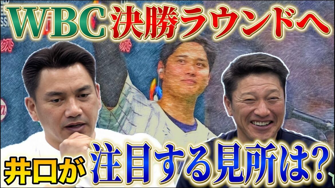 [Passez au tour final !  ]Il y a des ligues majeures dans chaque pays. L'équipe d'Amérique centrale et d'Amérique du Sud renverse ○○ ! Vous ne pouvez pas en manquer un seul.[Shohei Ohtani][Yu Darvish][Aki Sasaki]