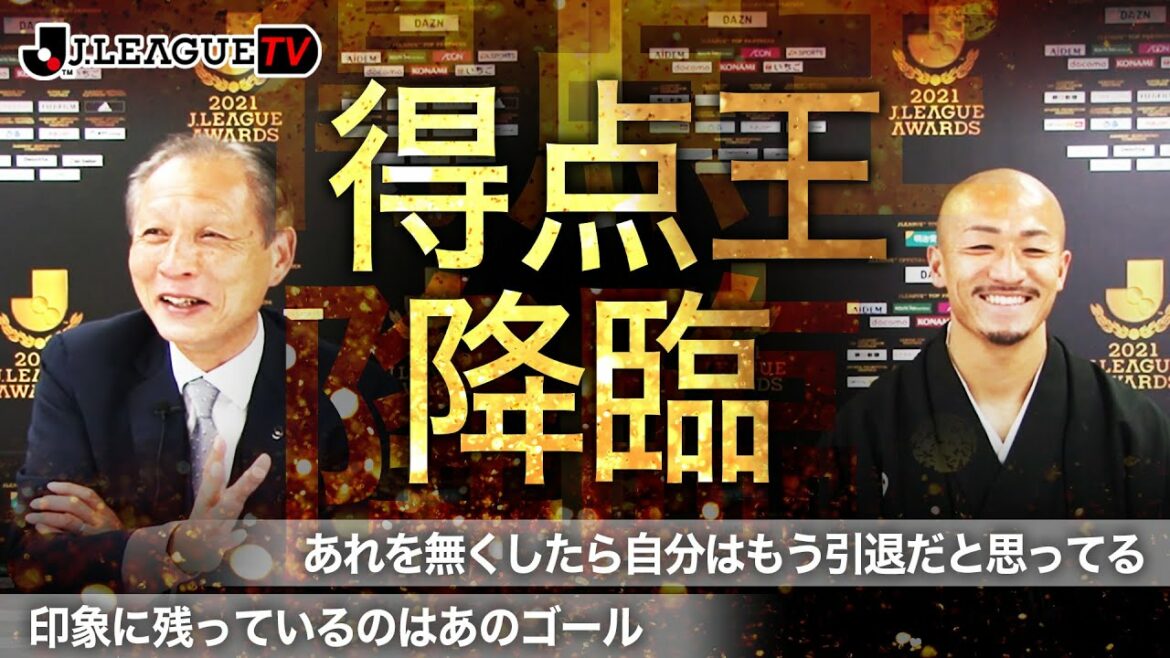 Expliquez pourquoi vous êtes devenu le meilleur buteur. Bienvenue à Daizen Maeda de Yokohama F・Marinos en tant qu’invité ! Programme d’information « J League TV » qui vous fera aimer davantage la J League 16 décembre 2021 Expliquez pourquoi vous êtes devenu le meilleur buteur. Bienvenue à Daizen Maeda de Yokohama F・Marinos en tant qu'invité ! Programme d'information "J League TV" qui vous fera aimer davantage la J League 16 décembre 2021