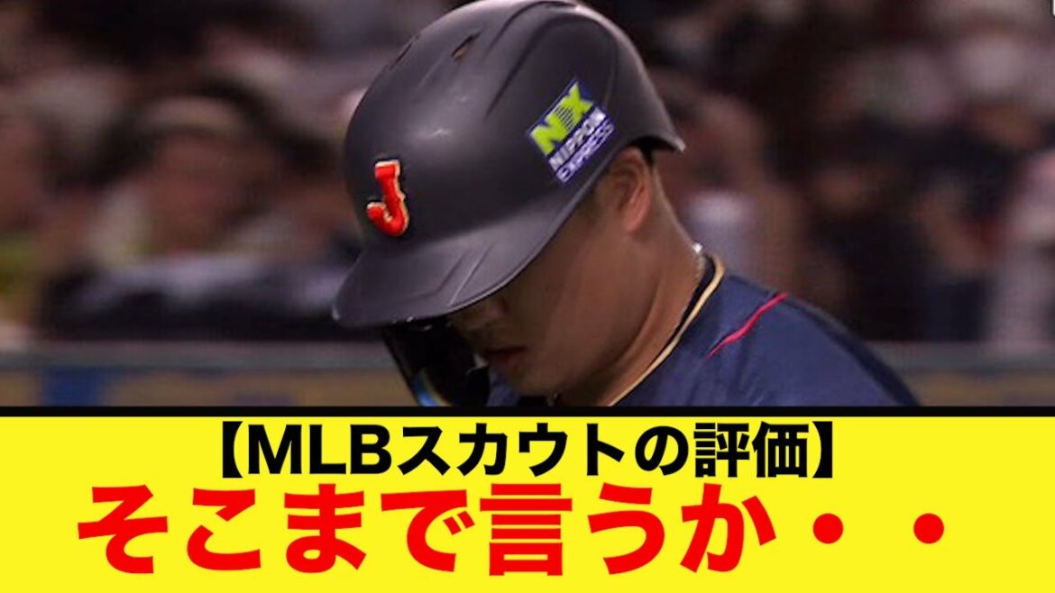 [Triste nouvelle]Évaluation des dépisteurs MLB...[Réaction What J]WBC Samurai Japan Shohei Otani Yu Darvish Aki Sasaki Munetaka Murakami Yoshinobu Yamamoto