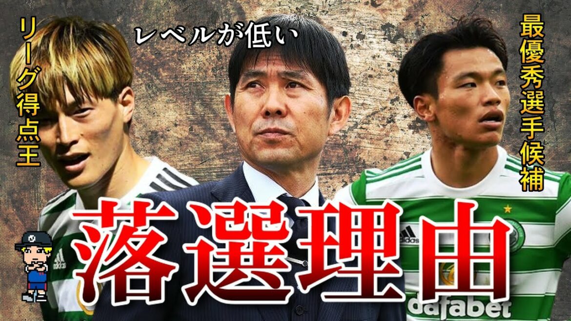[Furuhashi, Hatate a échoué]Coach Moriyasu "Le niveau de la ligue est..." Présentant la raison pour laquelle deux joueurs celtiques n'ont pas réussi[Japan National Team]