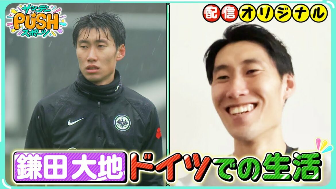 Daichi Kamata "Je veux jouer un rôle actif dans la prochaine Coupe du monde" Tomoaki Makino et SP parlent ![Dimanche PUSH sport/livraison originale]