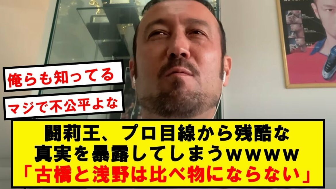 Torio : Asano ? Pas à ce niveau. Torio : Asano ? Pas à ce niveau.