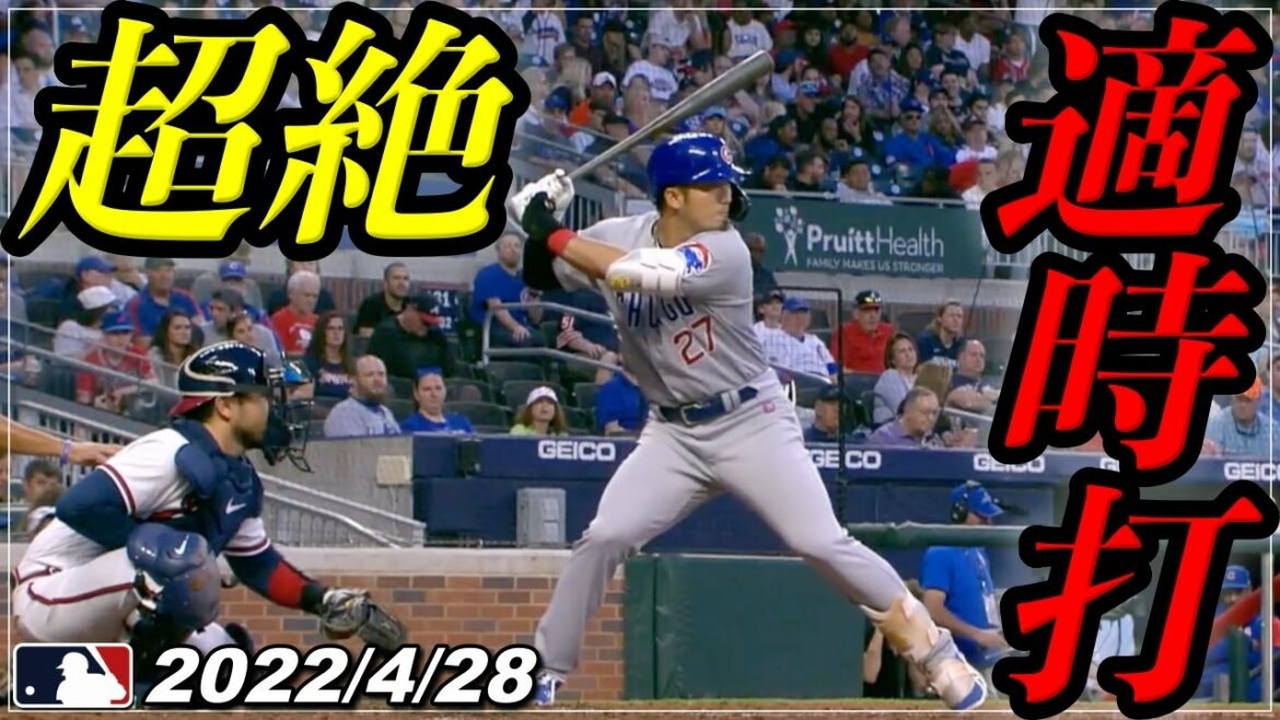 Bulletin du 28 avril[Seiya Suzuki]C'est la vraie valeur de Seiya.  À la suite de coller 7 balles, il frappe un double opportun surdimensionné qui frappe directement la clôture!  ! Batting qui est trop fade![Majeur/MLB]