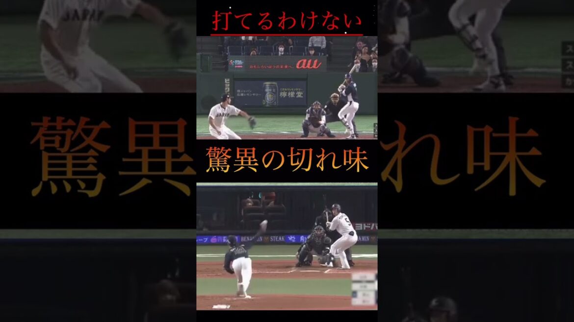 Darvish, les courbes prononcées de Yoshinobu Yamamoto.
