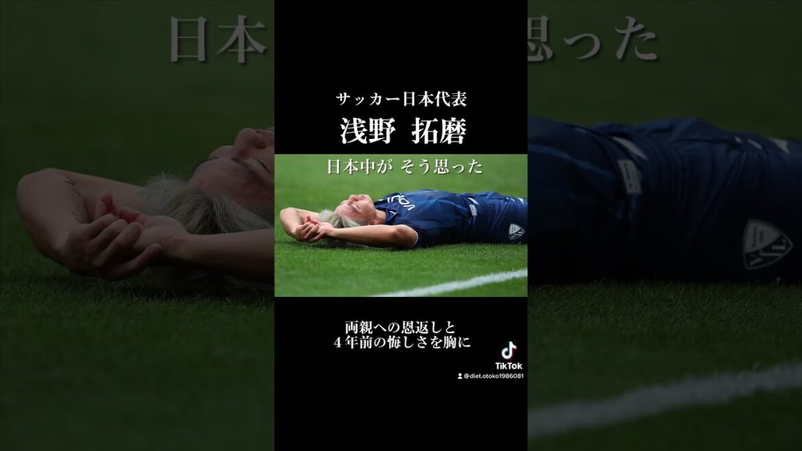 L'homme appelé Jaguar Takuma Asano