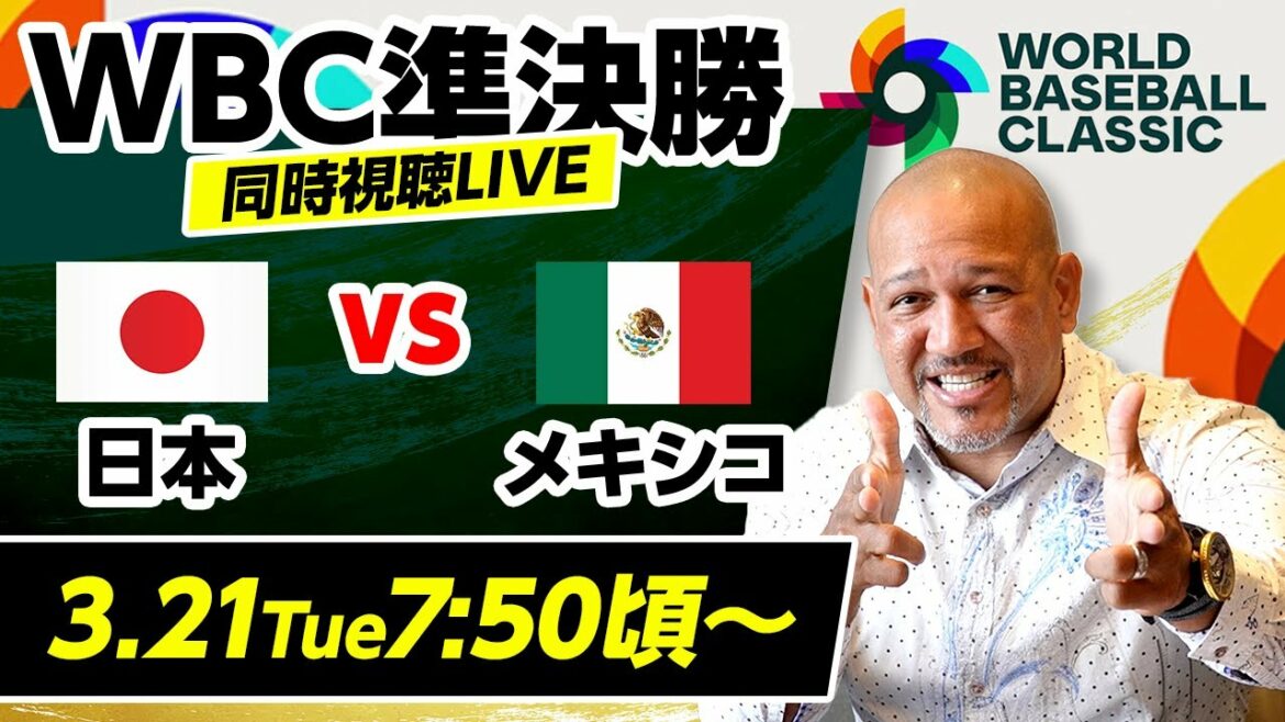 Commentaire en direct et analyse en direct de Rami-chan ! Nous répondrons à toutes vos questions et commentaires! Encourageons SAMURAI JAPAN ensemble ⚾️[Demi-finales WBC2023, diffusion simultanée en direct du Japon contre le Mexique]