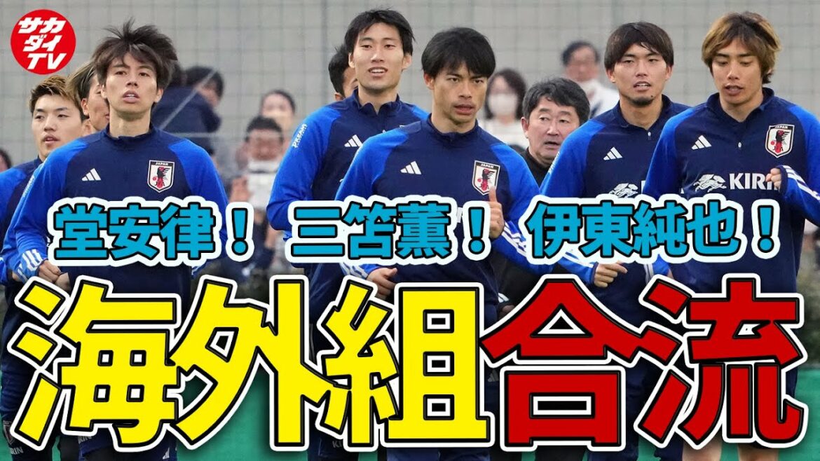 [Représentant du Japon]Kaoru Mitoma et Ritsu Doan se joignent !Le deuxième jour du camp d'entraînement, un jeu de passes et un entraînement au tir auront également lieu.