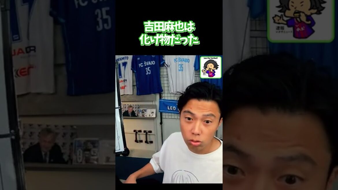 Maya Yoshida est un monstre[clipping]#short