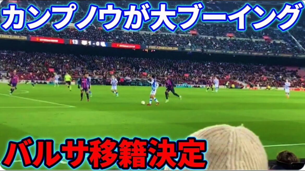 Le dribble de Takefusa Kubo que Barcelone a décidé d'acquérir[vidéo locale]