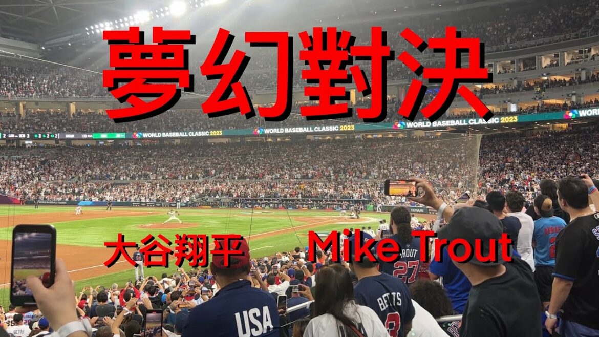 Les matchs de rêve deviennent réalité ! Soyez témoin du combat de Shohei Otani contre Mike Trout !  【Salut Salut Classique】