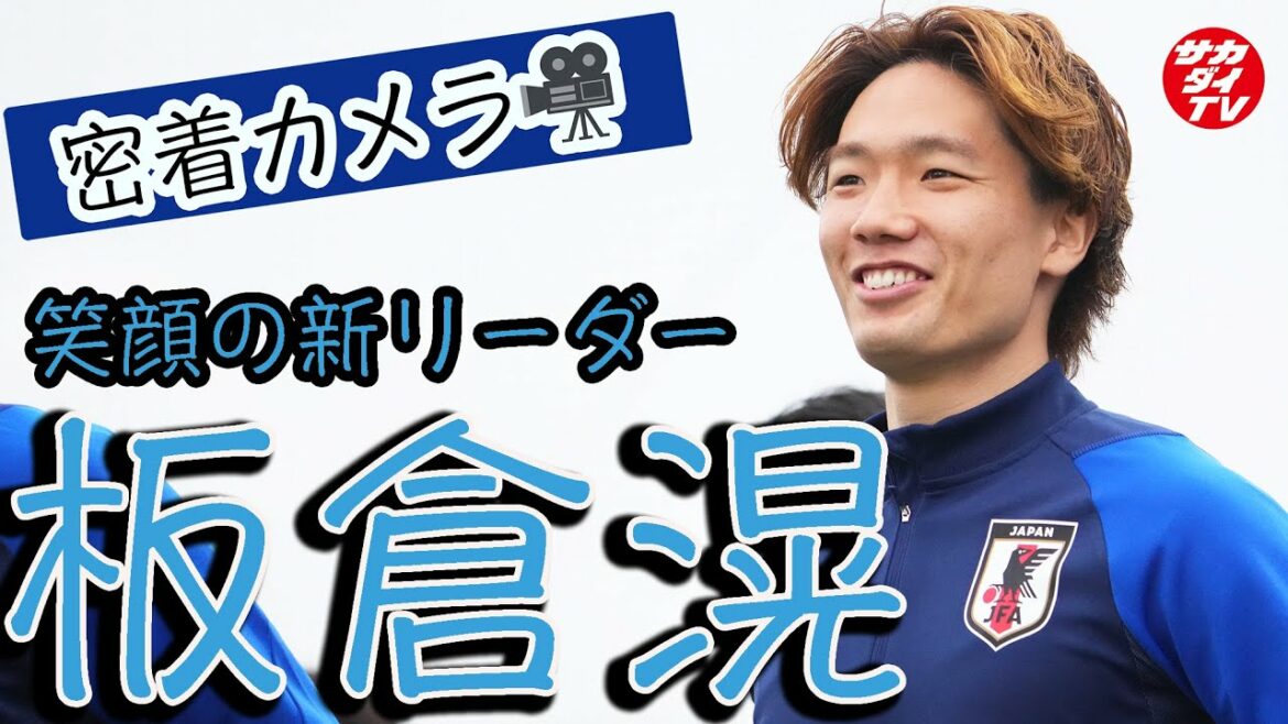 [Équipe nationale du Japon]J'ai suivi Ko Itakura !Sensibilisation du nouveau leader, Gorasso à l'entraînement au tir