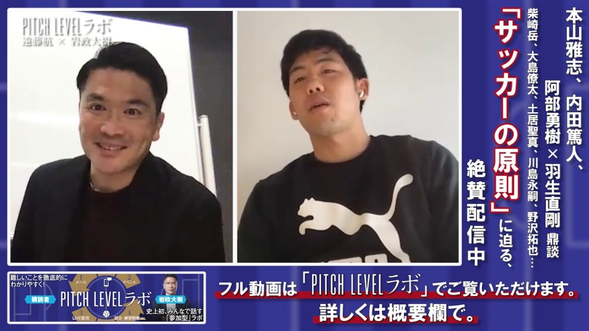 [Wataru Endo]Le vrai "football organisé" que j'ai appris en Allemagne