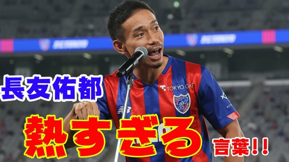 Les salutations de Yuto Nagatomo dans un studio de goût chaud !!