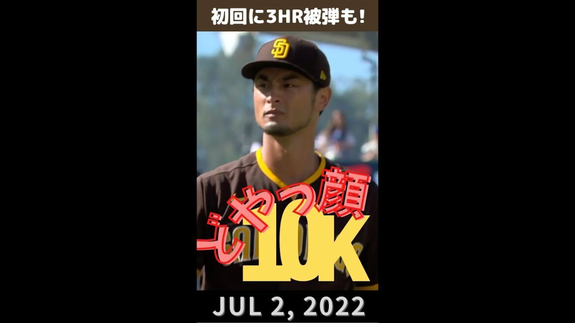 3 juillet[3HR atteint 10K]Darvish ! Le visage suffisant est toujours vivant!  (Local 2 jours) #short