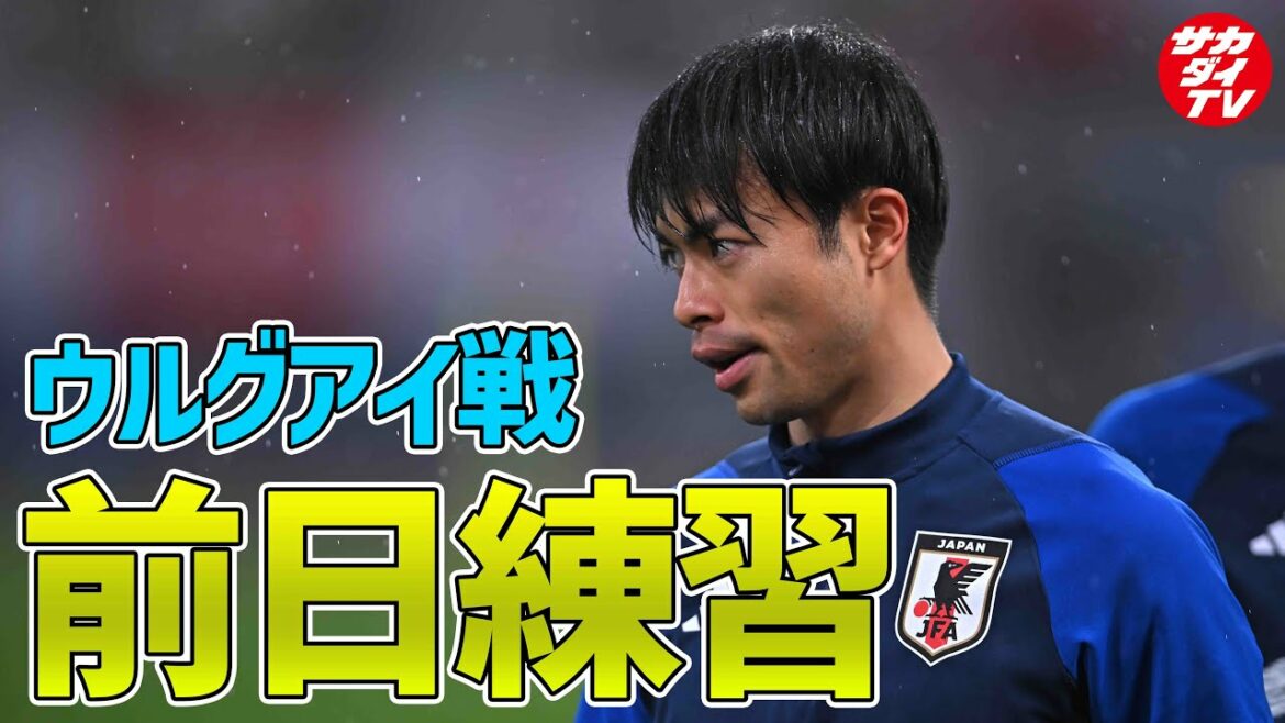 Kaoru Mitoma est confirmé dans la formation de départ !Le deuxième ajustement final de Moriyasu Japon pour la première bataille