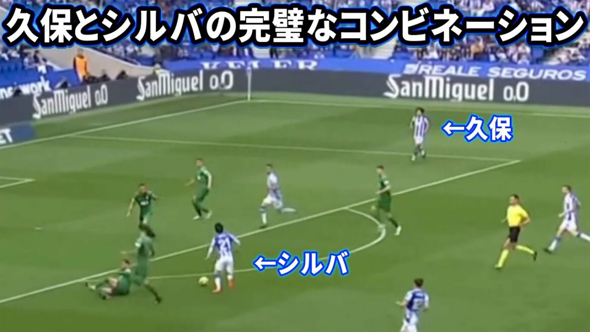 Takefusa Kubo passant comme David Silva et PES