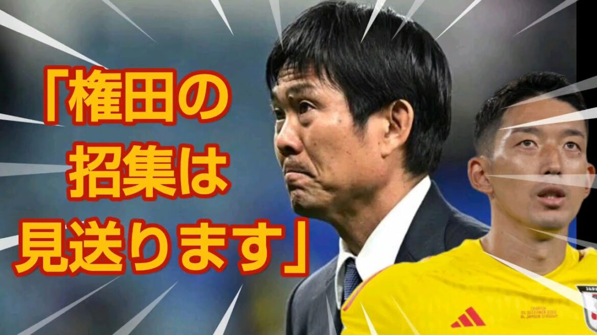 Moriyasu Japon en un clin d'œil !  ! La décision de reporter la convocation de Shuichi Gonda !