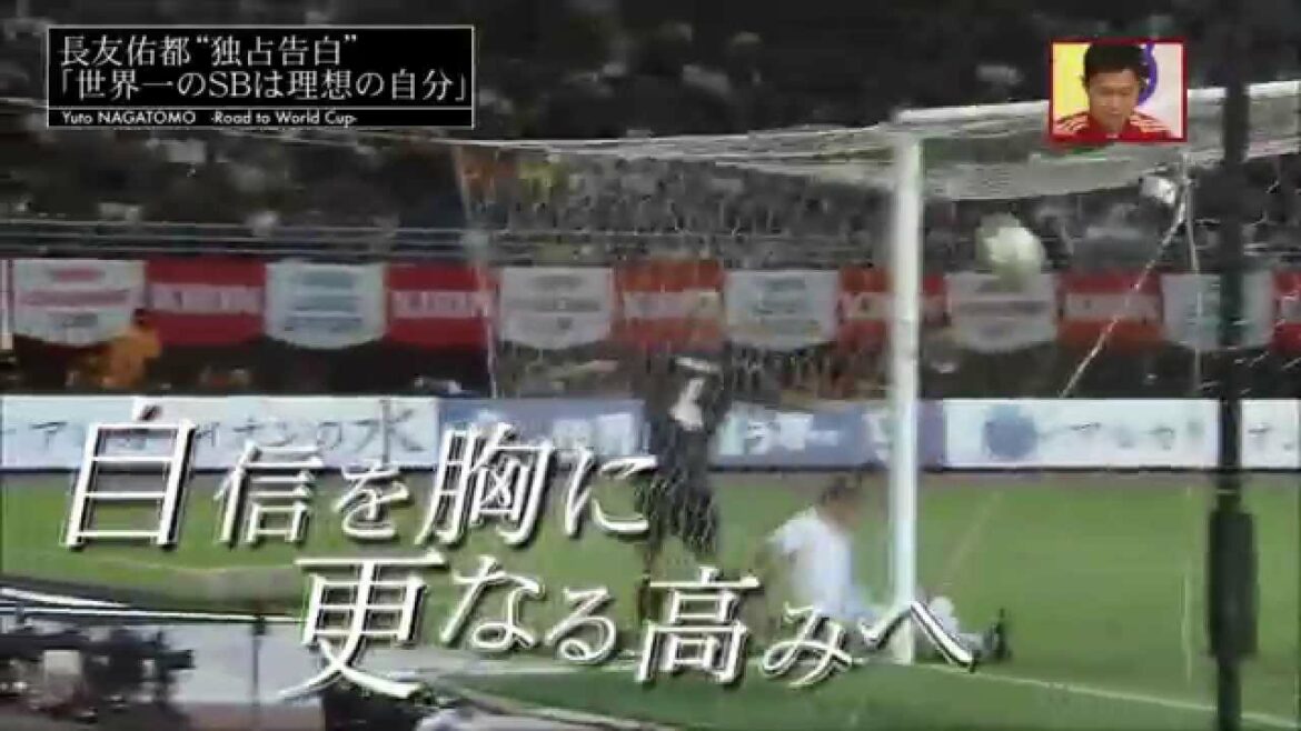 Le meilleur arrière du monde de Yuto Nagatomo