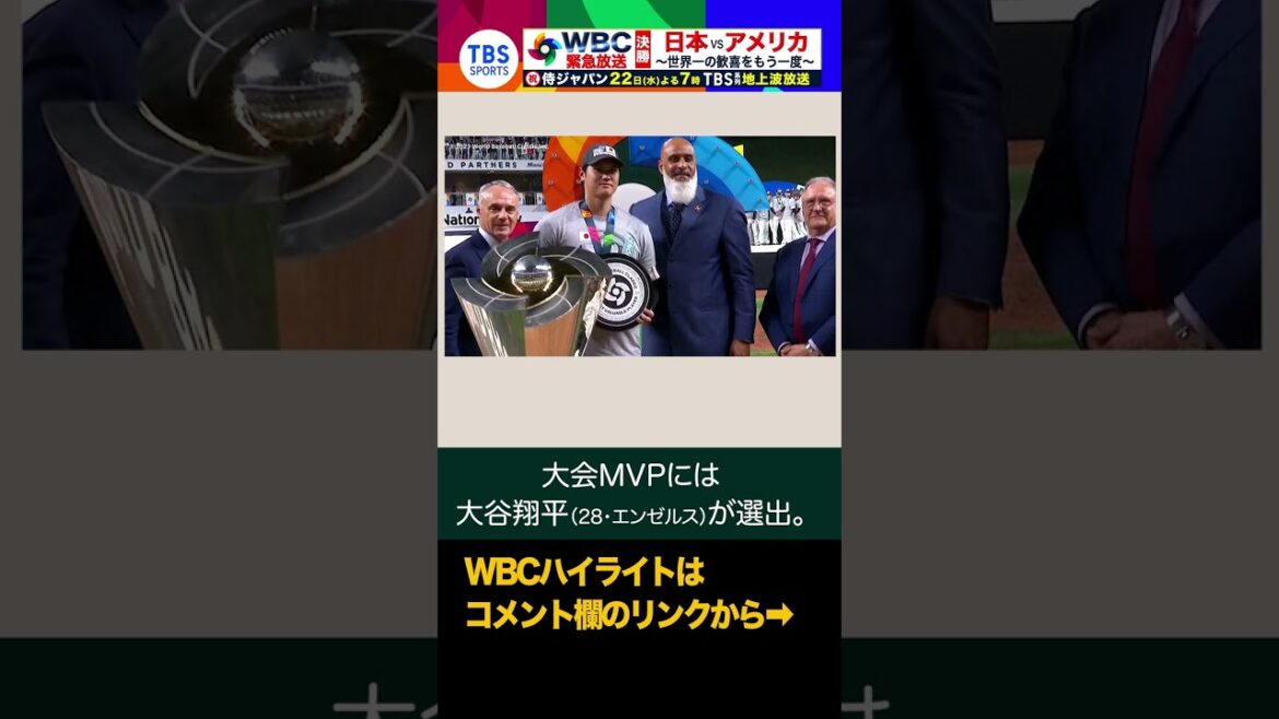 Shohei Otani DH & Pitcher, Masanao Yoshida également sélectionné comme meilleur voltigeur[WBC]#shrots #wbc2023 #Winner