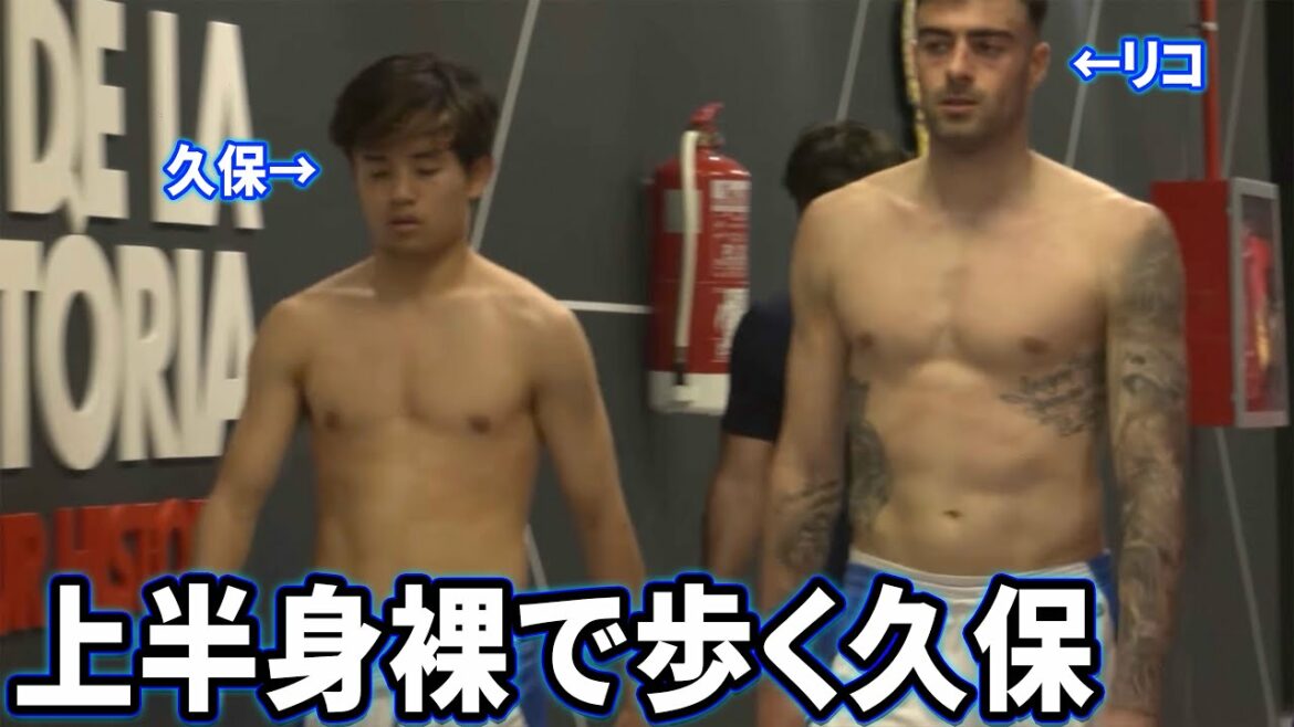 Takefusa Kubo enlève son uniforme et marche torse nu