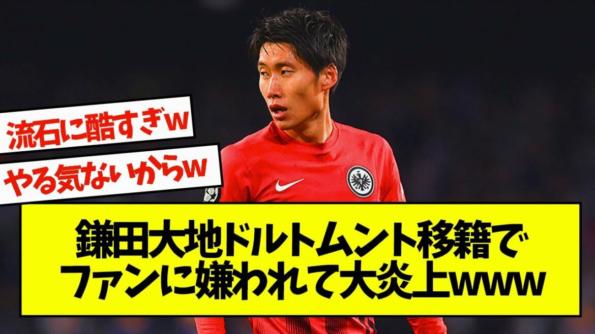 Daichi Kamata est détesté par les fans après son transfert à Dortmund et s'enflamme www