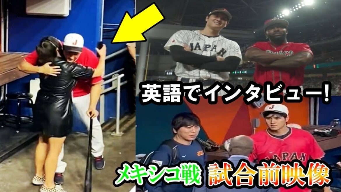 [Shohei Ohtani]Shohei Ohtani avant le match ! Répondez à une interview en anglais ! Dites bonjour à Pedro Martinez !Samouraï Japon VS Mexique