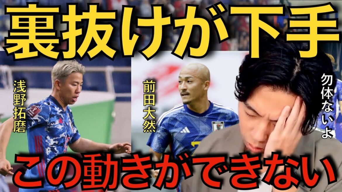 [Leoza]La raison pour laquelle le mouvement en coulisses d'Asano et Daizen Maeda est mauvais[clipping]