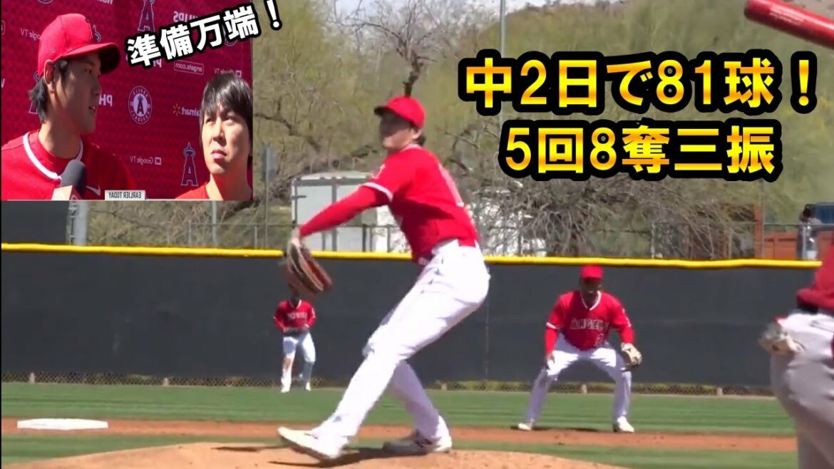 [Shohei Otani]81 lancers en 2 jours après WBC !  4 coups sûrs, 1 point et 8 retraits au bâton lors de la 5e manche!A rejoint les anges de Samurai Japan
