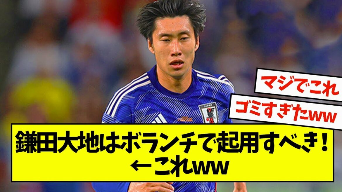 Daichi Kamata devrait être utilisé comme volontaire !  ← C'est wwcsv