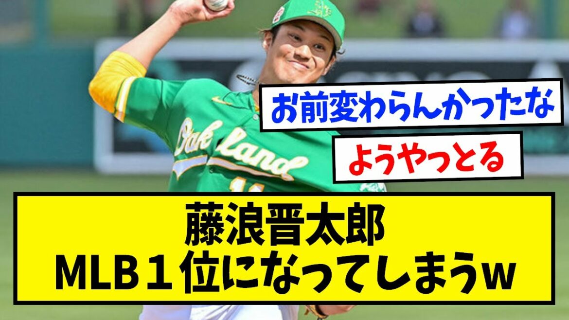 M. Shintaro Fujinami, devient la première place dans le ww majeur[What J reaction][baseball 2ch thread]