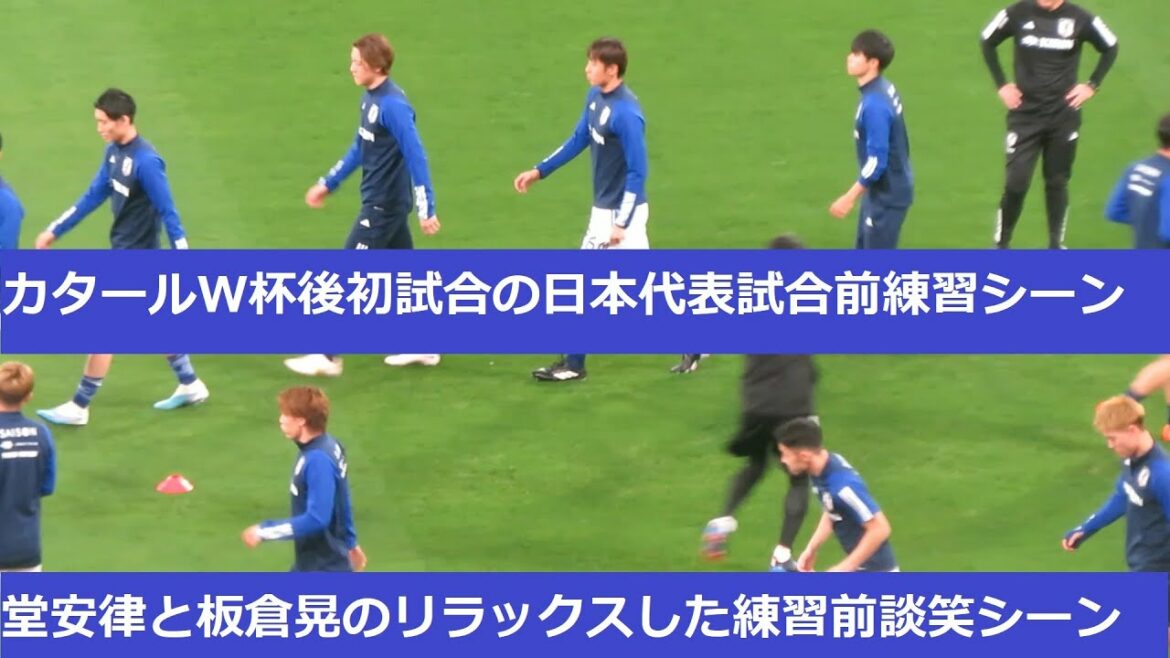 Une scène de discussion détendue entre Ritsu Doan et Ko Itakura qui apparaît avant l'entraînement au pitch.Scène d'entraînement avant le match de l'équipe nationale du Japon2023/03/24 Équipe nationale du Japon contre Stade national de l'Uruguay