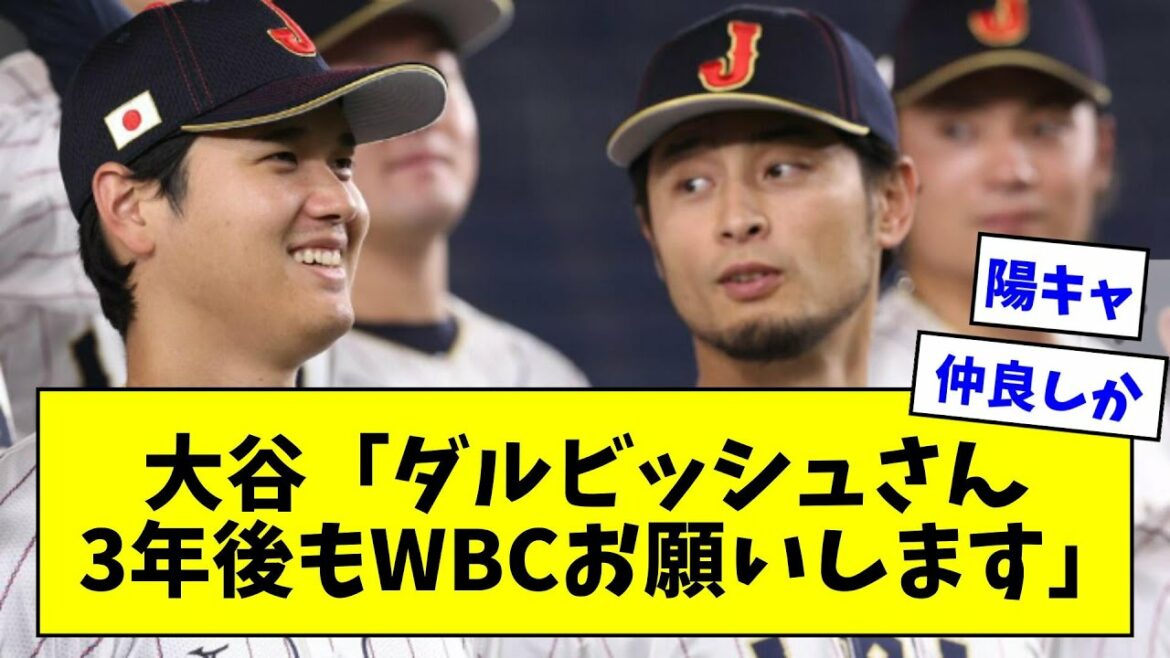Otani "M. Darvish, veuillez continuer à soutenir WBC dans 3 ans"
