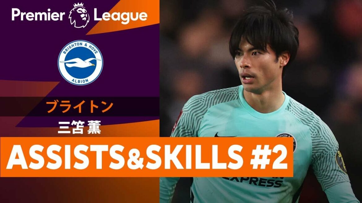 [Kaoru Mitoma Assist & Skill Collection Part 2]Pas seulement des objectifs ! Du jeu qui utilise des alliés pour aider!Profitez des meilleures techniques de Kaoru Mitoma de Brighton